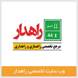 mehrazarm-logo-rahdar