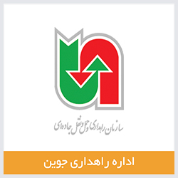 mehrazarm-logo-rahdari-joveyn